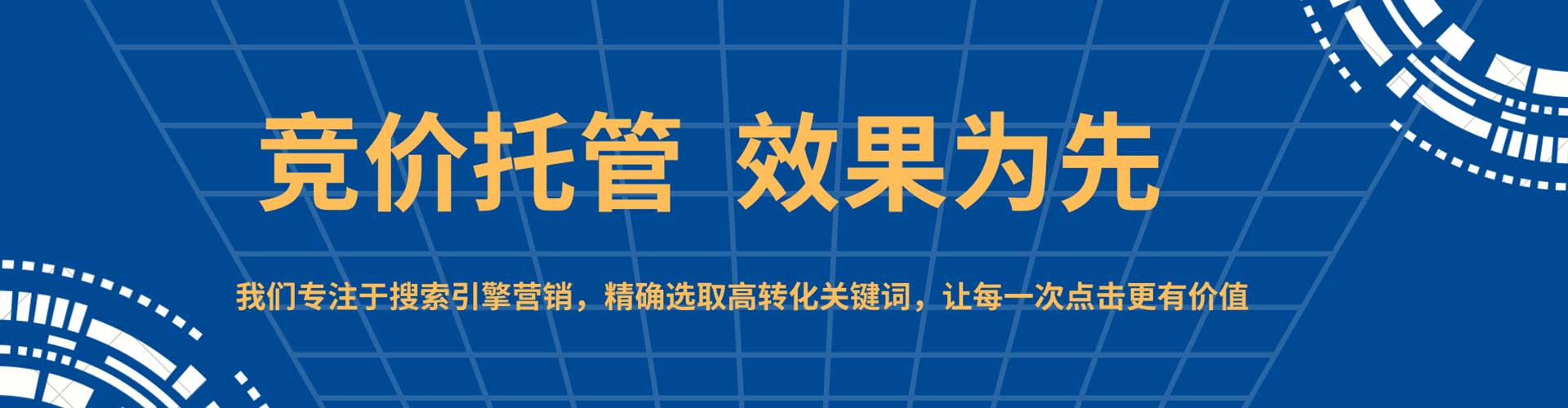 苏尼特右旗竞价推广开户